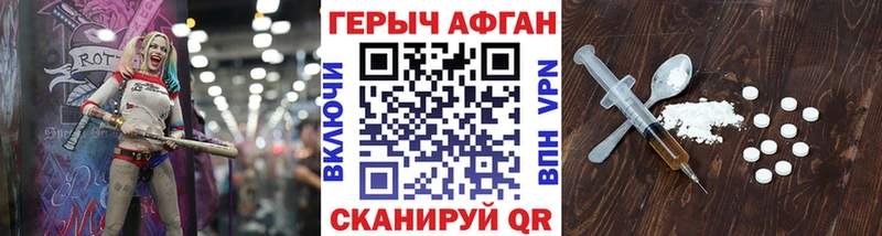 Купить  Динская  Героин хмурый 