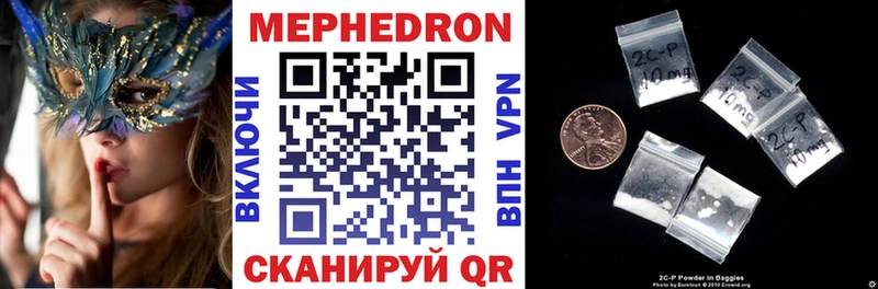 МЕФ мяу мяу  Динская 